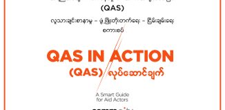 QAS in Action Now Available in Burmese